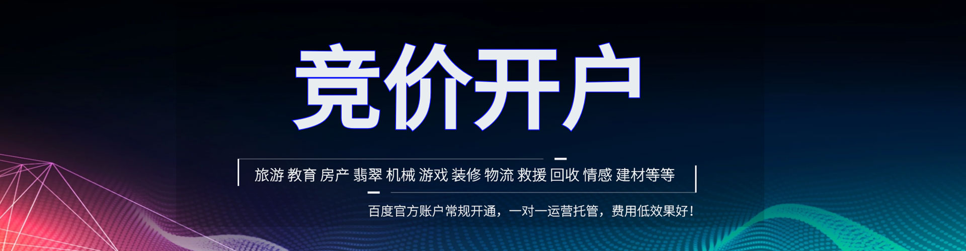 富民推广信息流